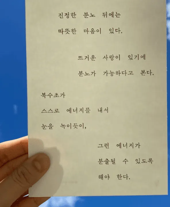 Korean Language Learn With JEJUTalk